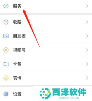 微信小程序怎么开通支付宝钱包功能呢