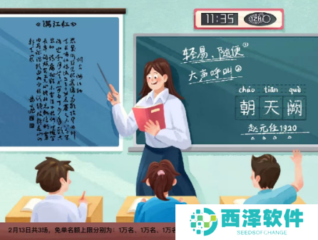 饿了么免单2.13答案