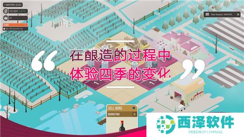 酿造物语下载