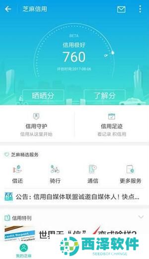 支付宝怎么申请天猫开新车