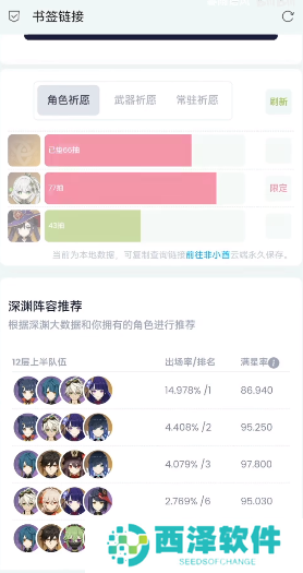 原神抽卡分析链接怎么获取手机