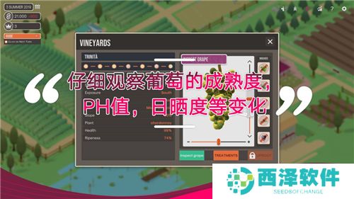 酿造物语下载