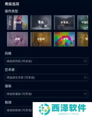 飞链云版图AI绘画怎么用