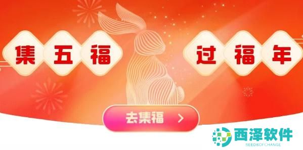 支付宝福气乐园怎么玩