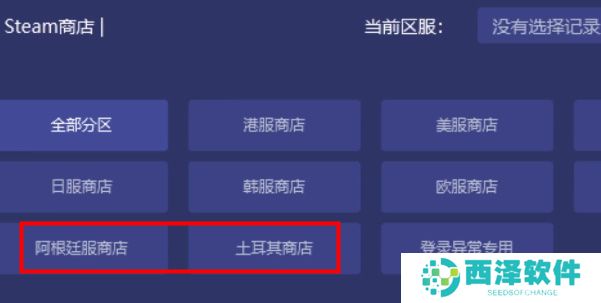 东北之夏怎么入库