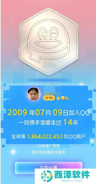 qq注册排名在哪看