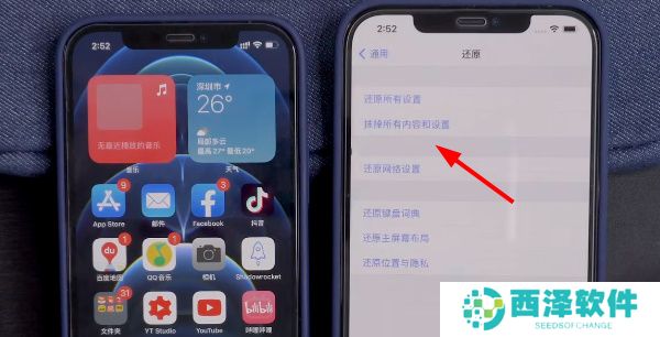 旧苹果数据怎么转到新苹果手机