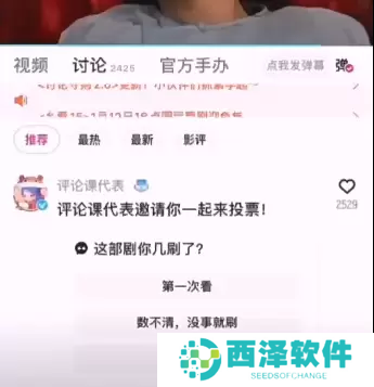 甄嬛传新功能一键跳过甘露寺