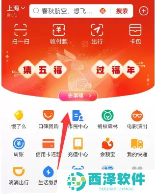 2023支付宝集五福攻略