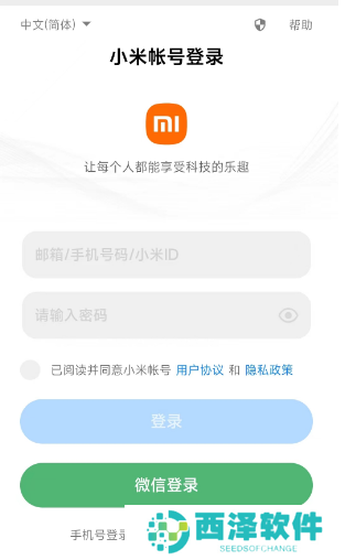 小米内测答题入口2023