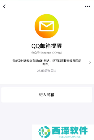 QQ邮箱怎么注册