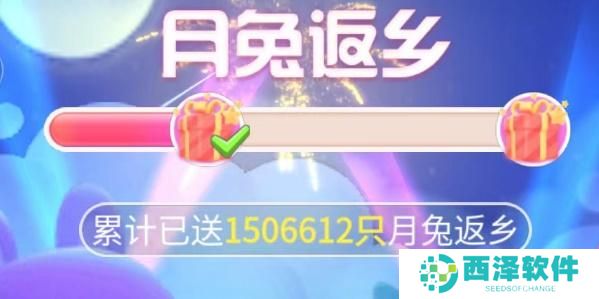 抖音月兔返乡攻略