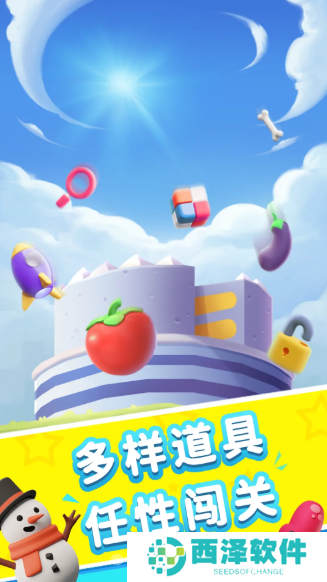 消除大师3D