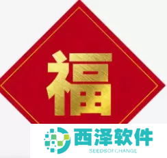 必出敬业福的福字图片2023