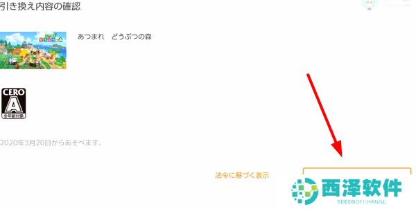 Switch游戏兑换券怎么用