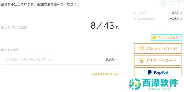 Switch游戏兑换券怎么买