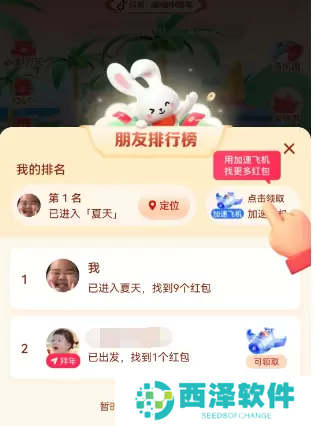 抖音找红包分4亿怎么玩