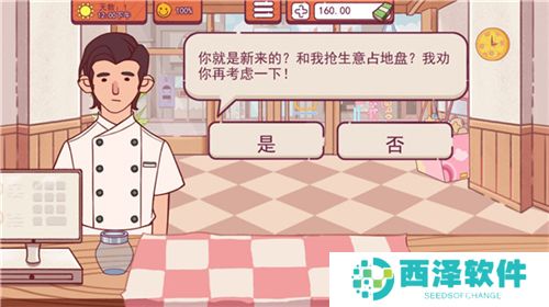 喵喵披萨店游戏