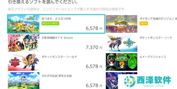 Switch游戏兑换券怎么用