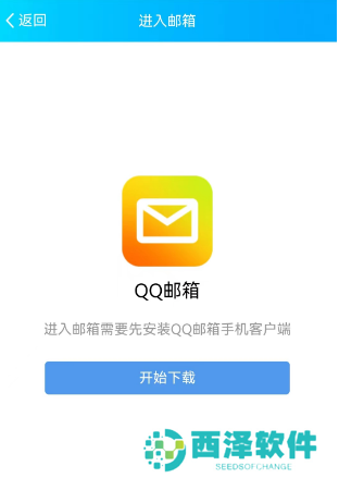 QQ邮箱怎么注册
