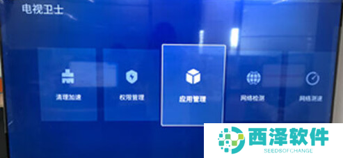 雷鸟电视怎么安装第三方软件