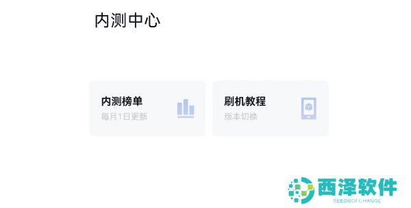 小米内测答题入口2023