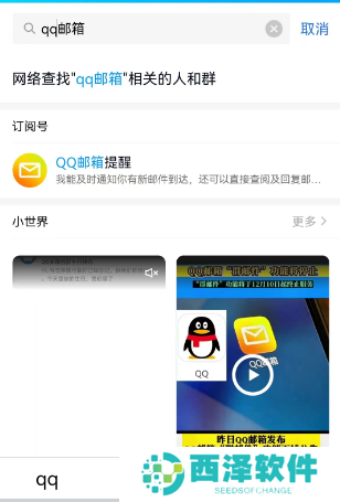 QQ邮箱怎么注册