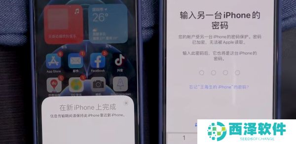 旧苹果数据怎么转到新苹果手机