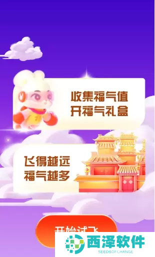 支付宝福气乐园怎么玩