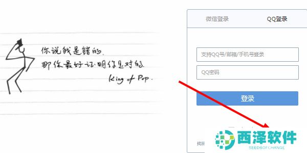 QQ邮箱怎么注册