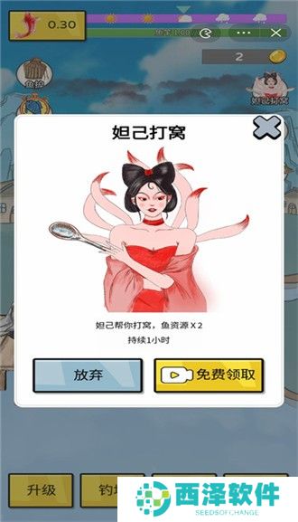 姜太公钓鱼