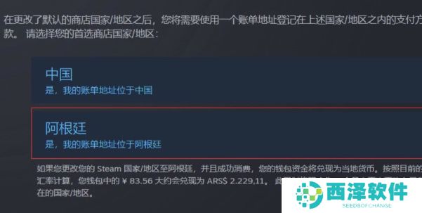 东北之夏怎么入库