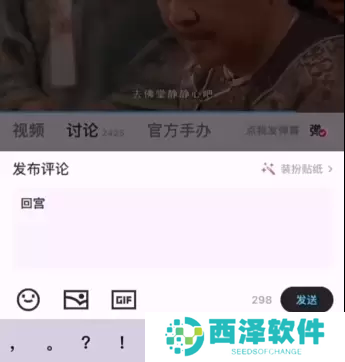 甄嬛传新功能一键跳过甘露寺