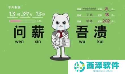 网络用语问薪吾溃是什么梗