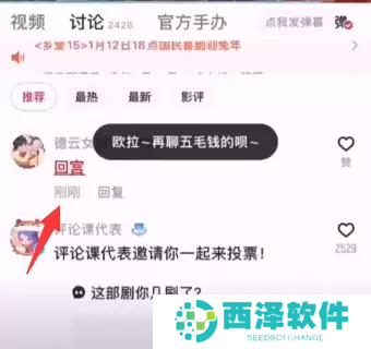 甄嬛传新功能一键跳过甘露寺