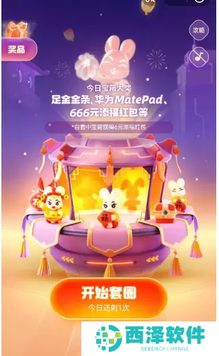 支付宝福气乐园怎么玩