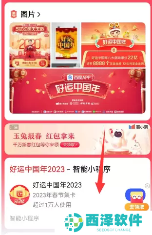 各大平台新年活动2023