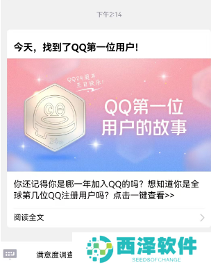qq注册排名在哪看