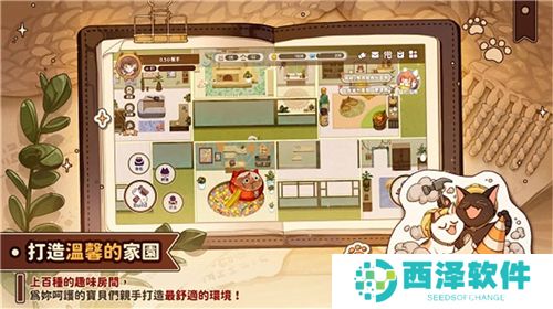 猫逝游戏
