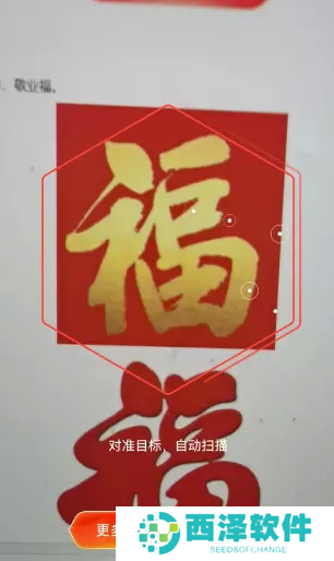 2023支付宝扫原图有惊喜图片