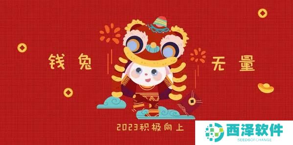 各大平台新年活动2023