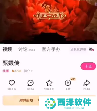 甄嬛传新功能一键跳过甘露寺