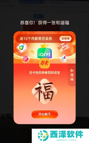 2023支付宝集五福攻略