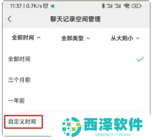 微信8032更新了什么