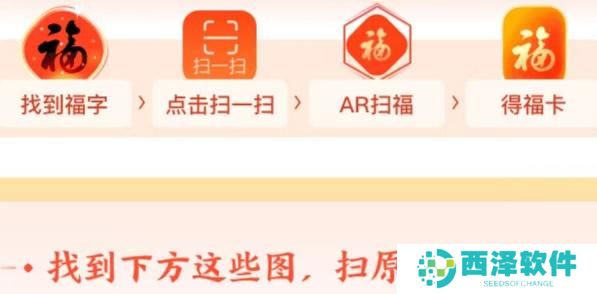 2023支付宝扫原图有惊喜图片