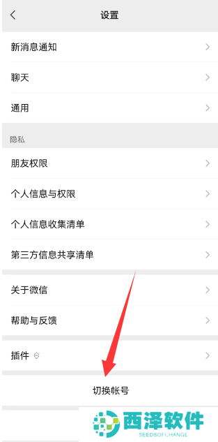 微信一手机号可注册两账号方法