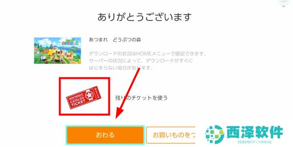 Switch游戏兑换券怎么用