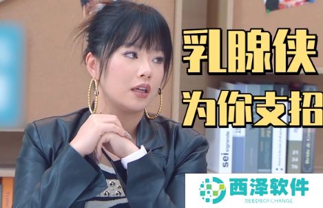 网络用语乳腺侠是什么梗