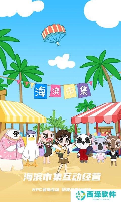 库洛米跑酷中文版
