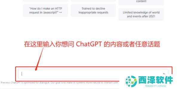 chatgpt怎么使用